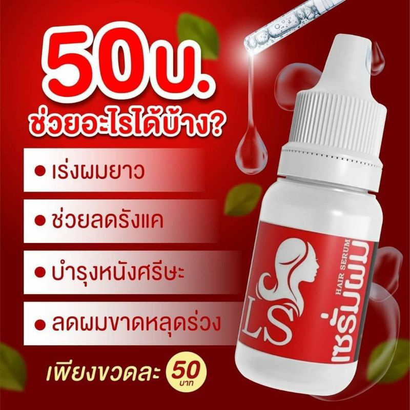 แชมพูแฟรี่ปาย-shampoo-แชมพูเร่งผมยาว-10เท่า-หัวเชื้อเร่งผมยาว-ผมผมยาว-ผมนิ่มขึ้น-นุ่มขึ้น-หนาขึ้น