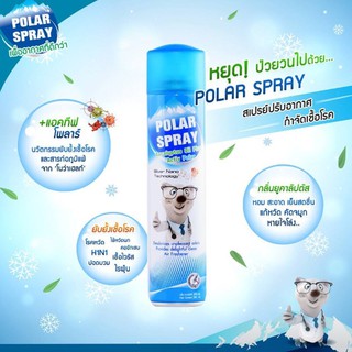 สินค้า Polar Spray โพลาร์ สเปรย์ กลิ่นยูคาลิปตัส สเปรย์กำจัดเชื้อโรค สารก่อภูมิแพ้ 280 มล.