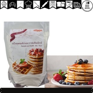 แป้งแพนเค้ก และ วาฟเฟิล Pancake and Waffle Mix Flour ยี่ห้อ Nippn แป้งสำเร็จรูป