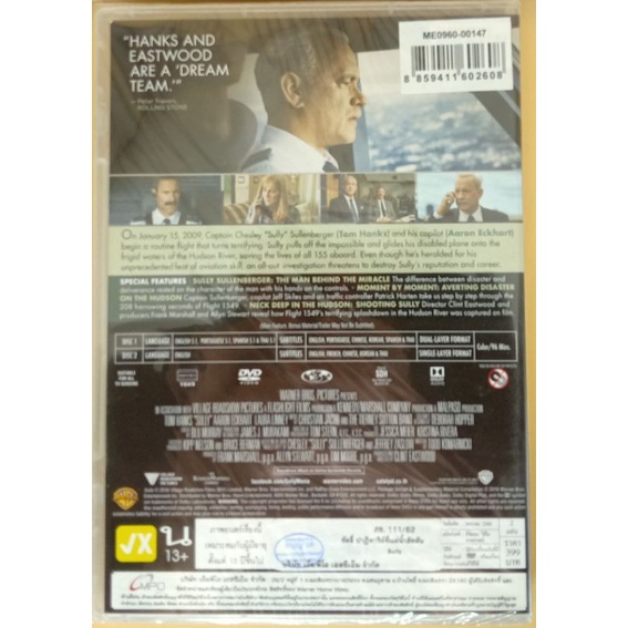 dvd-2-ภาษา-sully-ปาฏิหาริย์ที่แม่น้ำฉัดสัน