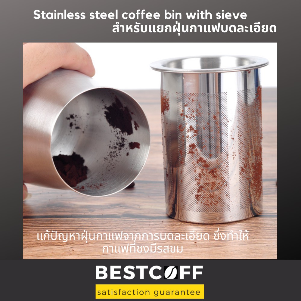 bestcoff-coffee-powder-bin-with-sieve-ถังรับกาแฟจากเครื่องบดพร้อมตะแกรง-สำหรับ-upgrade-เครื่องบดกาแฟรุ่นเก่า