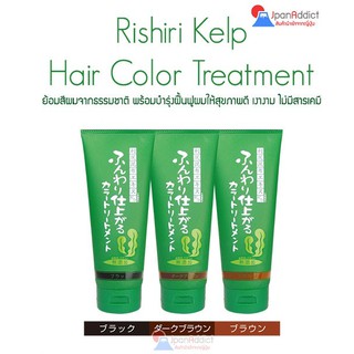 ภาพหน้าปกสินค้าRishiri Kelp Hair Color Treatment 200g. ครีมย้อมสีผมธรรมชาติ จากญี่ปุ่น ไม่มีสารเคมี ที่เกี่ยวข้อง