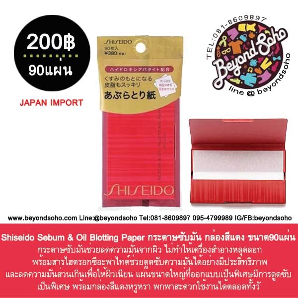 Amazon.com : Japanese Premium Oil Blotting Paper - (500