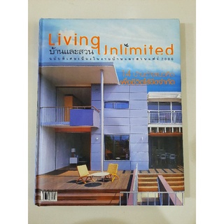 LIVING UNLIMITED (ฉบับพิเศษบ้านและสวนแฟร์ 2006)14 บ้านต่างแนวคิด เพื่อชีวิตไร้ขีดจำกัด