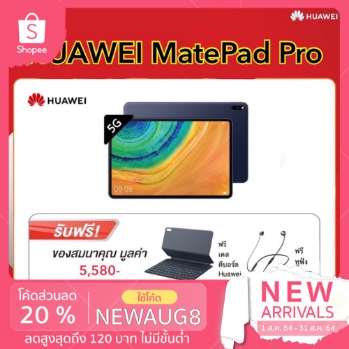 HUAWEI MatePad Pro รุ่น 4G/WIFI รับประกันศูนย์ทั่วประเทศ พร้อมรับของแถม ...