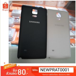 ภาพหน้าปกสินค้าฝาหลัง Note4 (Samsung galaxy Note4) ที่เกี่ยวข้อง