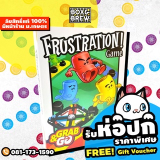 Frustration Game [ AKA Trouble Game ] (English Version) board game บอร์ดเกม