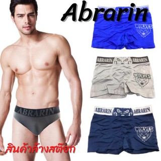 ภาพหน้าปกสินค้า[Abrarin MIX] กางเกงในชาย กางเกงบ๊อกเซอร์ ที่เกี่ยวข้อง