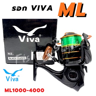 รอกตกปลา รอก Viva รุ่น ML เบอร์ 1000/2000/3000/4000