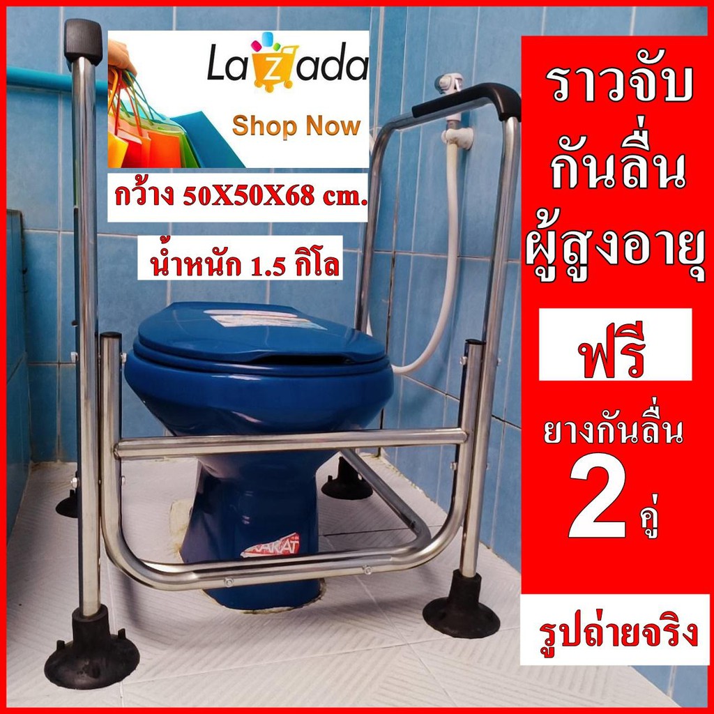 ราวจับกันลื่น-ราวจับสแตนเลส-ราว-ราวจับในห้องน้ำ-กันลื่น-กันลื่นในห้องน้ำ-อุปกรณ์ผู้สูงอายุ-ราวจับกันลื่นในห้องน้ำ