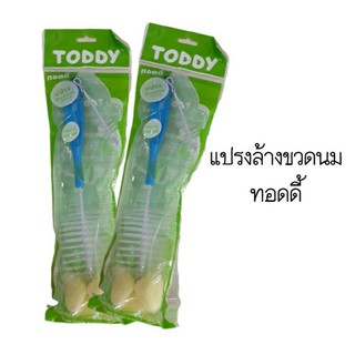 TODDY แปรงล้างขวดนม และ จุกนม ทอดดี้ ( แบบใส ฟองน้ำ) บรรจุ 1 ชิ้น