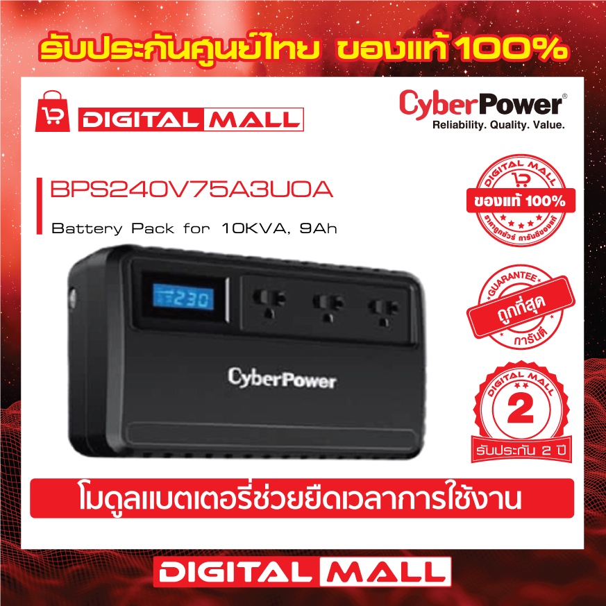 cyberpower-ups-เครื่องสำรองไฟ-อุปกรณ์สำรองจ่ายไฟ-ols-series-รุ่น-bps240v75a3uoa-รับประกันศูนย์-2-ปี