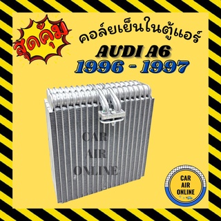 ตู้แอร์ คอล์ยเย็น แอร์ รถยนต์ ออดี้ เอ 6 1996 - 1997 AUDI A6 96 - 97 คอยเย็นแอร์ คอล์ยเย็นแอร์ แผงคอล์ยเย็น คอยแอร์ แผง