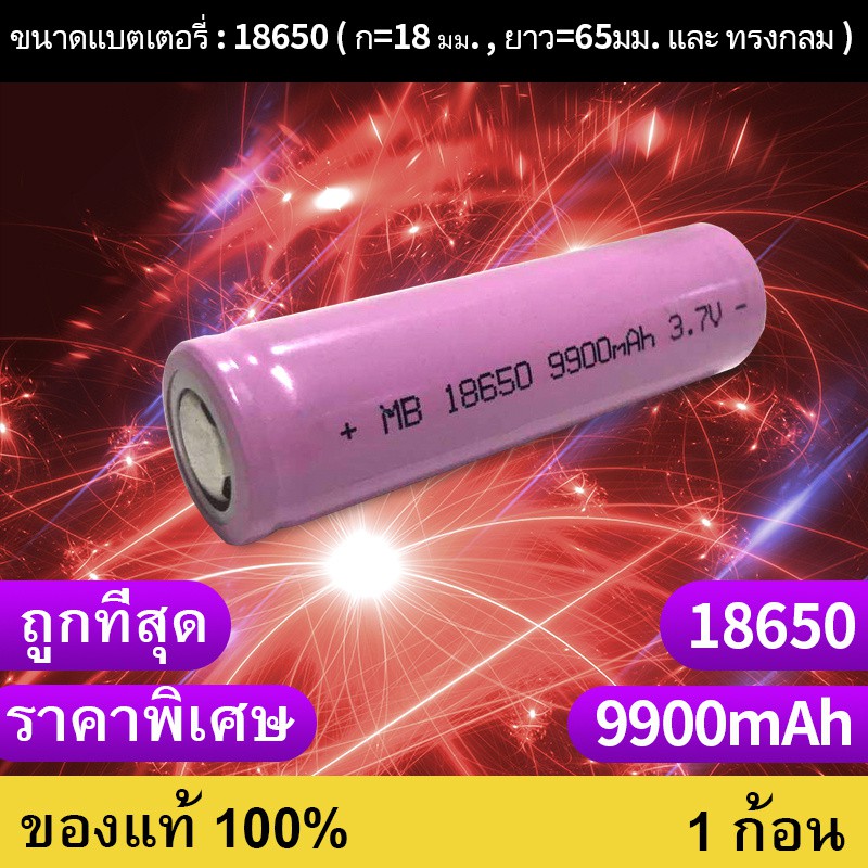 เครื่องชาร์จ-liitokala-lii-100-ชาร์จ1ช่อง-ถ่านชาร์จ-18650-3-7v-9800-mah-1-ก้อน-p