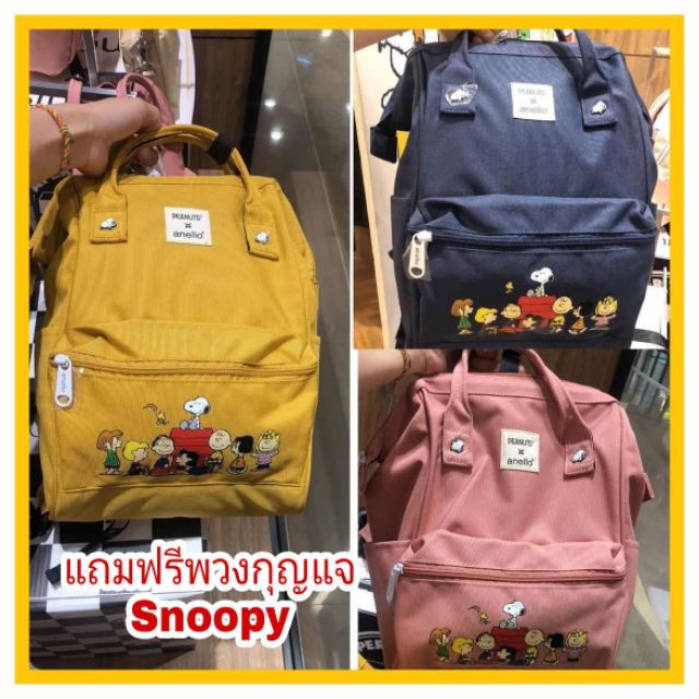 ราคาพิเศษส่งท้ายปีเก่าต้อนรับปีใหม่-anello-x-peanuts-กระเป๋าเป้-size-mini-backpack-รุ่น-os-s042s