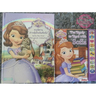 หนังสือเด็กมือสอง Sofia the first: Im ready to read with Sofia, Storybook Collection นิทานสองภาษา