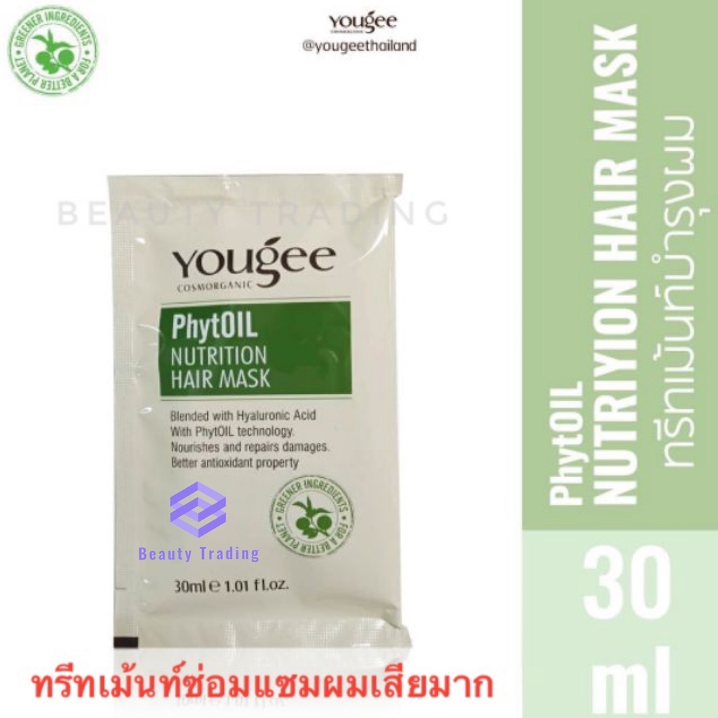 yougee-phytoil-nutrition-hair-mask-30ml-ยูจี-แคนาดา-มาส์กเข้มข้น-แบบซอง-30มล-สำหรับผมเสีย