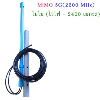 เสาอากาศ MiMO 2CA 5G 4G 3G SMA มีสายยาว (8 เมตร x 2 เส้น )