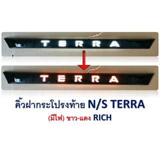 คิ้วฝากระโปรงท้าย N/S TERRA // (มีไฟ) ขาว-แดง