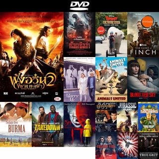 dvd หนังใหม่ The Storm Warriors 2 ฟงอวิ๋น ขี่พายุทะลุฟ้า 2 ดีวีดีการ์ตูน ดีวีดีหนังใหม่ dvd ภาพยนตร์ หนัง dvd มาใหม่