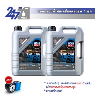 [โค้ด 247OCTลด฿130]LIQUI MOLY น้ำมันเครื่องสังเคราะห์แท้ TOP TEC 4600 5W-30 5W30 ขนาด 10 ลิตร