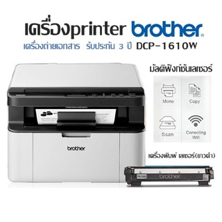 frugtbart præsentation kvælende เครื่องปริ้น printer BROTHER DCP-1610W Wireless Multi-function Monochrome  Laser Printer | Shopee Thailand