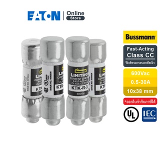 EATON  Fast-Acting Fuse, Class CC, 600Vac, 10x38 mm (LIMITRON ฟิวส์ทรงกระบอกตัดเร็ว) สั่งซื้อได้ที่ Eaton Online Store