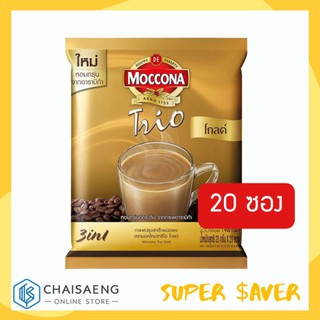 (20 ซอง) Moccona Trio Gold Instant Coffee มอคโคน่า กาแฟปรุงสำเร็จชนิดผง 3in1 400 กรัม