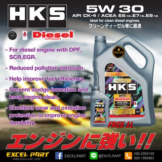 รุ่นใหม่ล่าสุด!! HKS Super Oil Premium 5W-30 Diesel API CK-4 ขนาด 7 ลิตร