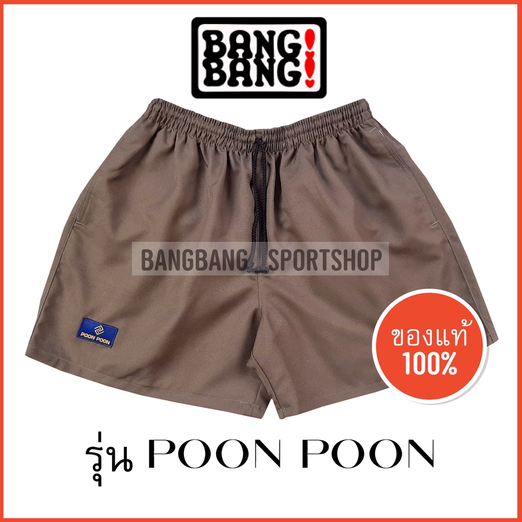 ภาพสินค้ากางเกงขาสั้น POONPOON by BANGBANG **ส่งจาก กทม กางเกงขาสั้น จากร้าน bangbang_sportshop บน Shopee ภาพที่ 6