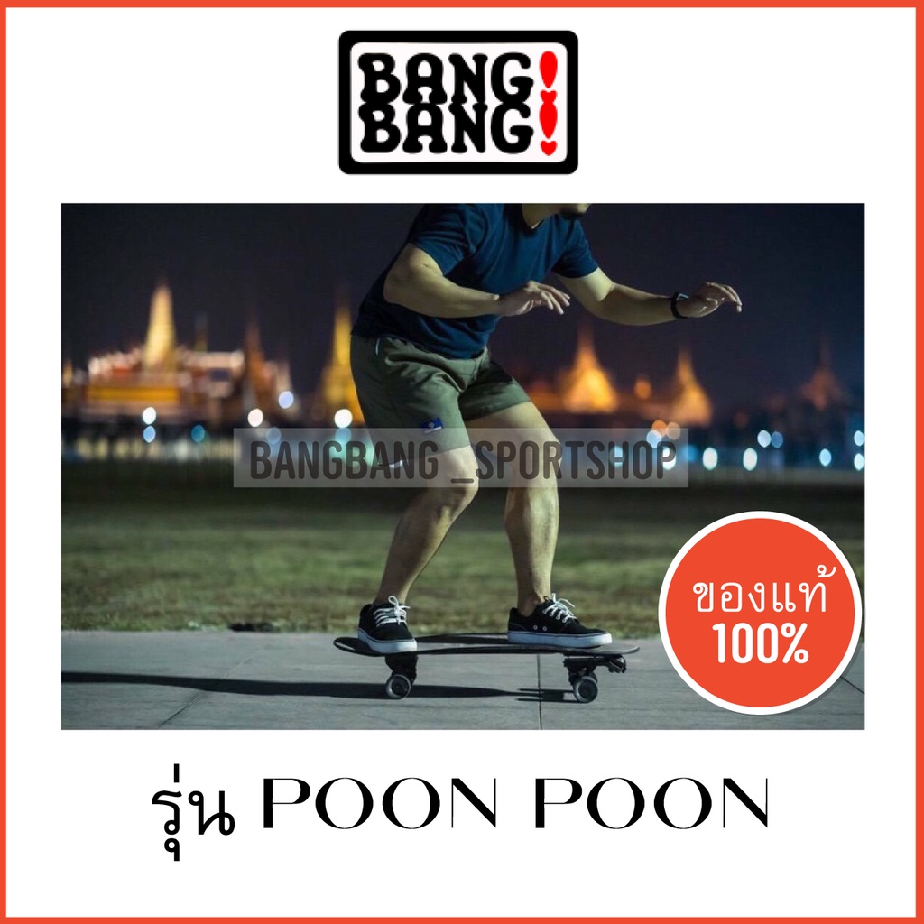 ภาพสินค้ากางเกงขาสั้น POONPOON by BANGBANG **ส่งจาก กทม กางเกงขาสั้น จากร้าน bangbang_sportshop บน Shopee ภาพที่ 8