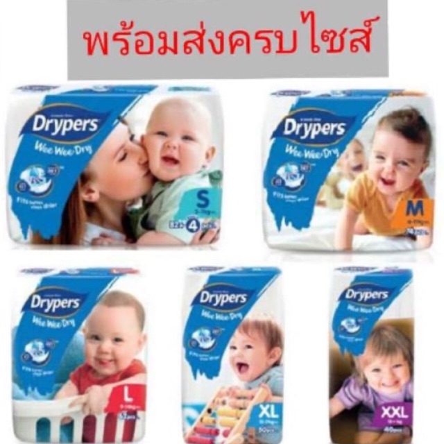 drypersแบบแปะซึมซัมดีเยี่ยม