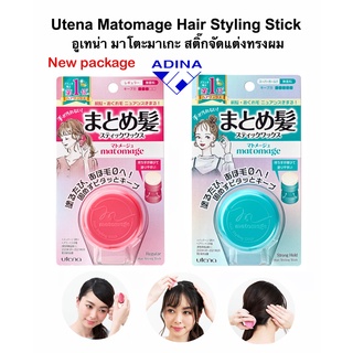 ภาพหน้าปกสินค้าUtena Matomage Hair Styling Stick 13g ซึ่งคุณอาจชอบสินค้านี้