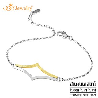 555jewelry สร้อยข้อมือสแตนเลส ตกแต่งด้วยเพลทดีไซน์เก๋ ผิวทราย (Sand Dust) รุ่น MNBR-056T - สร้อยข้อมือผู้หญิง (BR1)