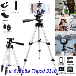 Tripod 3110 ขาตั้งกล้อง 3 ขา ขาตั้งมือถือ สูง110cm 【ฟรี รีโมทบลูทูธ + ถุงผ้าสำหรับใส่ขาตั้งกล้อง + หัวต่อมือถือ】