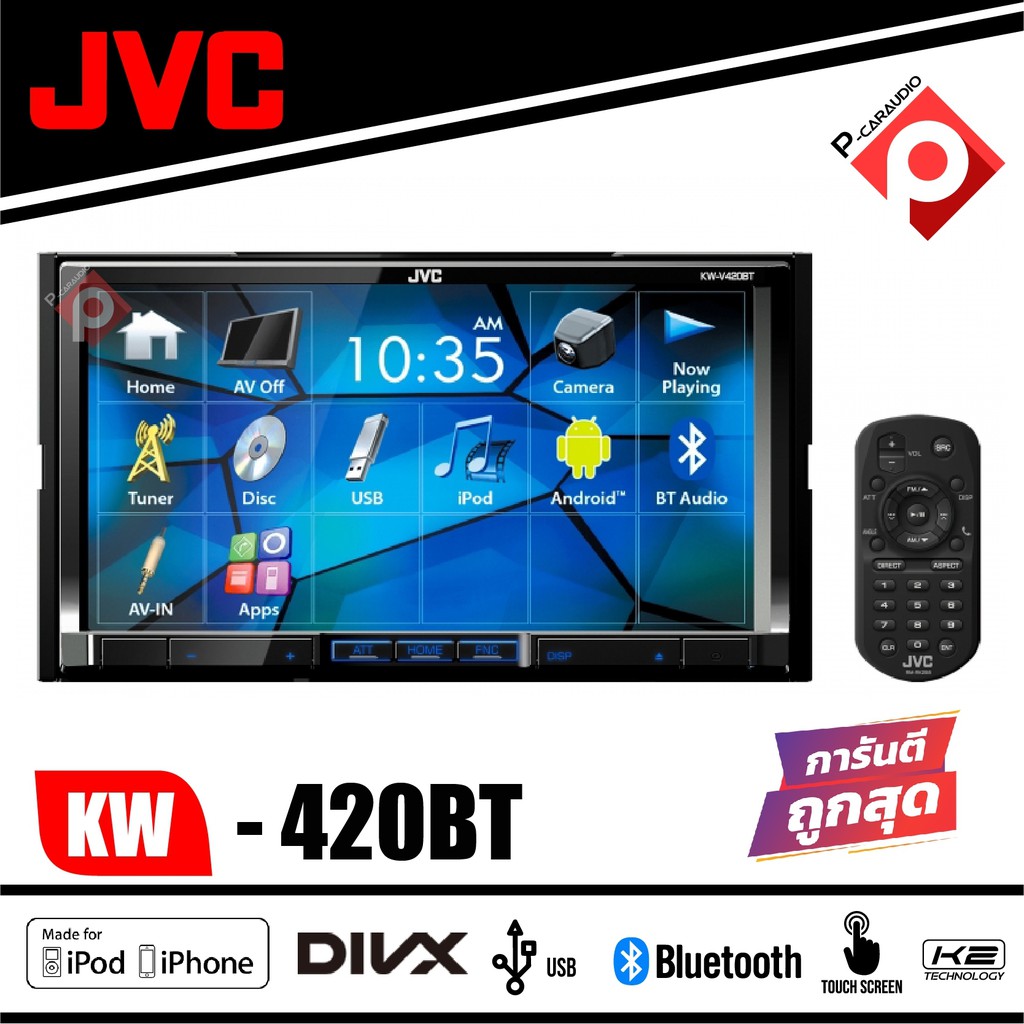 jvc-kw-v420btเครื่องเสียงรถยนต์-2-din-dvd-cd-usb-หน้าจอควบคุมระบบสัมผัสแบบ-clear-resistiveขนาด7นิ้ว-bluetooth