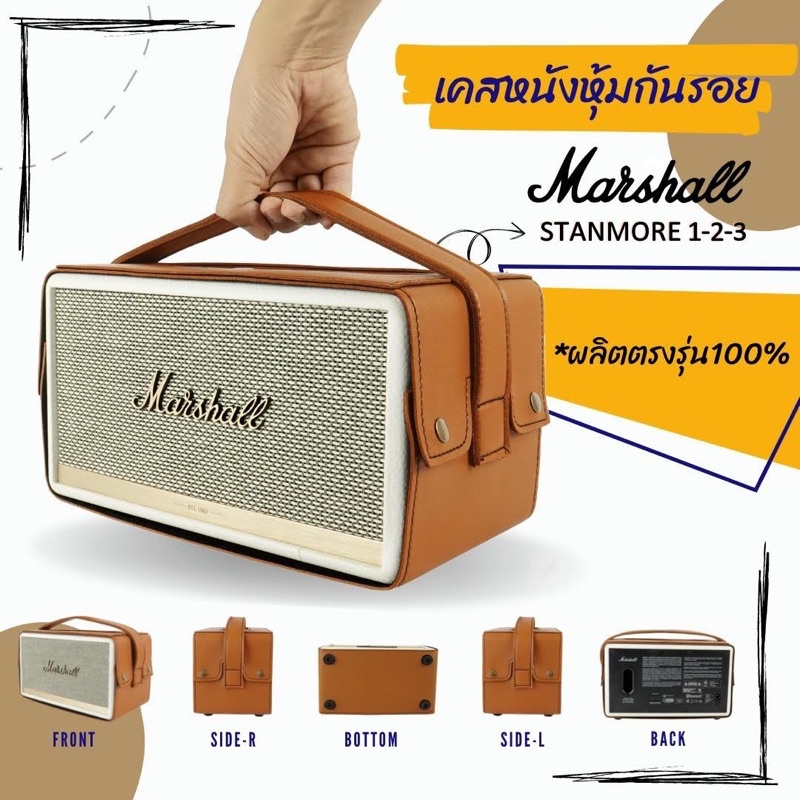ภาพหน้าปกสินค้าเคสหนังกันรอยใส่ลำโพง Marshall Stanmore รุ่น1,2,3 (ไม่ใช่ตัวลำโพง)ผลิตตรงรุ่น100% พร้อมส่งจากไทย จากร้าน indygolfshop บน Shopee