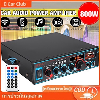 จัดส่งทันที-สเตอริโอhifi-amplifier-มินิ-800w-2ch-จอแสดงผล-ไร้สายบลูทูธ-วิทยุfmเครื่องขยายเสียง-bluetooth-amplifier