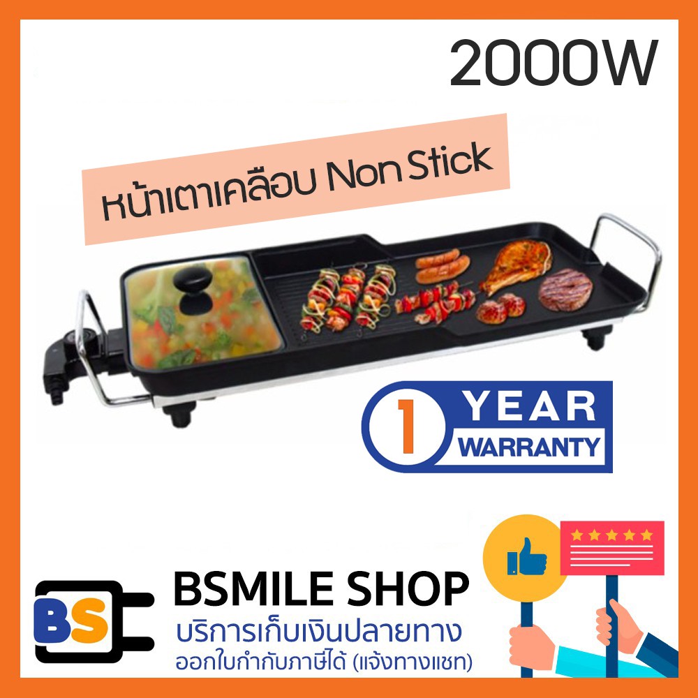 ภาพหน้าปกสินค้าKASHIWA เตาปิ้งย่าง BBQ KW-3200 จากร้าน bsmile.shop บน Shopee