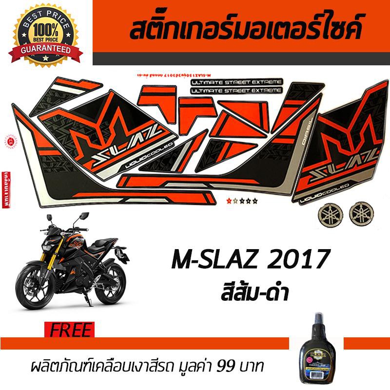 สติ๊กเกอร์ติดรถ สติ๊กเกอร์มอไซค์ สติ๊กเกอร์แต่งรถ YAMAHA M-SLAZ 2017 สี ...