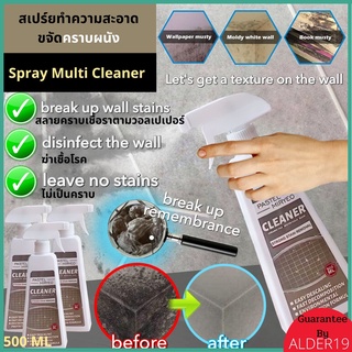 น้ำยาทำความสะอาด อเนกประสงค์ Cleaner Multi purpose Spray สเปร์ย สะอาด น้ำยาเช็ดกระจก พื้นกระเบื้อง เชื้อรา วอลเปเปอร์