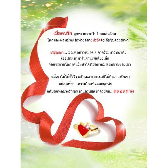 บ่วงมนตรา-บุษบาฮาวาย-ทำมือ-ใหม่