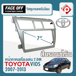 หน้ากากวิทยุติดรถยนต์ 7" นิ้ว หน้ากาก VIOS 2 DIN TOYOTA โตโยต้า วีออส ปี 2007-2013 ยี่ห้อ FACE/OFF สีบรอนซ์เงิน