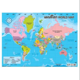 แผนที่โลก WORLD MAP 2 ภาษา โปสเตอร์สื่อ หุ้มพลาสติก EQ-493