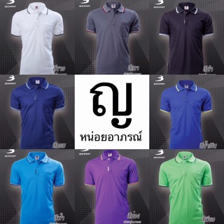 เสื้อโปโลผู้หญิง bcs p001W