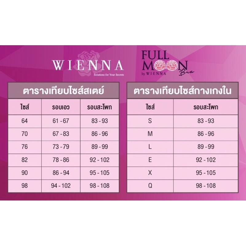 ไซส์ใหญ่-สเตย์ขาสั้นwienna-รหัสสินค้า-dg31226