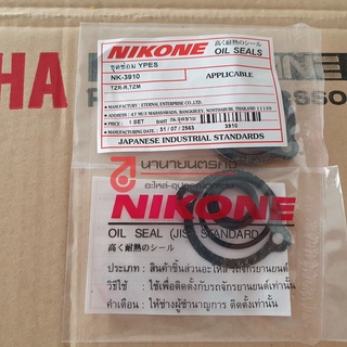 NK-3910 ชุดซ่อม YPVS ยามาฮ่า TZR-R , TZM