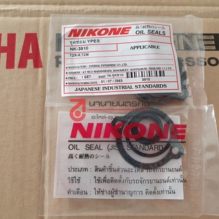 NK-3910 ชุดซ่อม YPVS ยามาฮ่า TZR-R , TZM