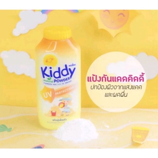 แป้งเด็กกันแดดคิตตี้ natural UV protection powder 100 กรัม