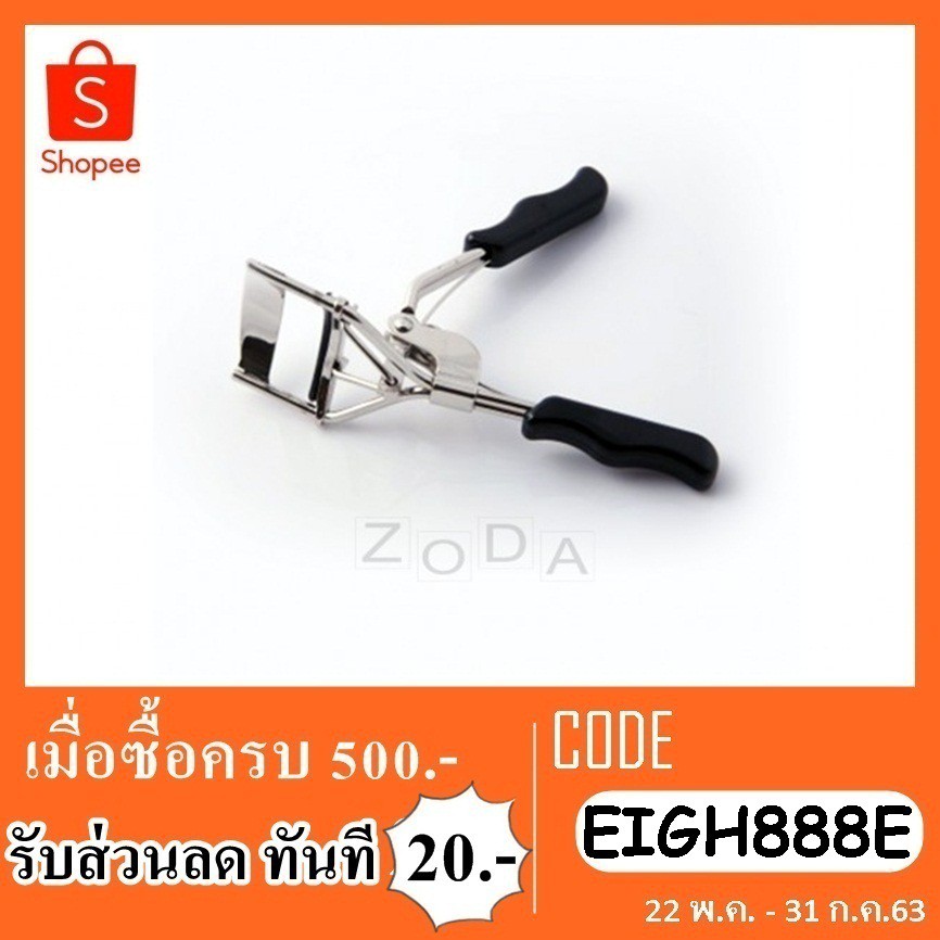 zoda-eyelashcurler-ที่ดัดขนตาโซดา